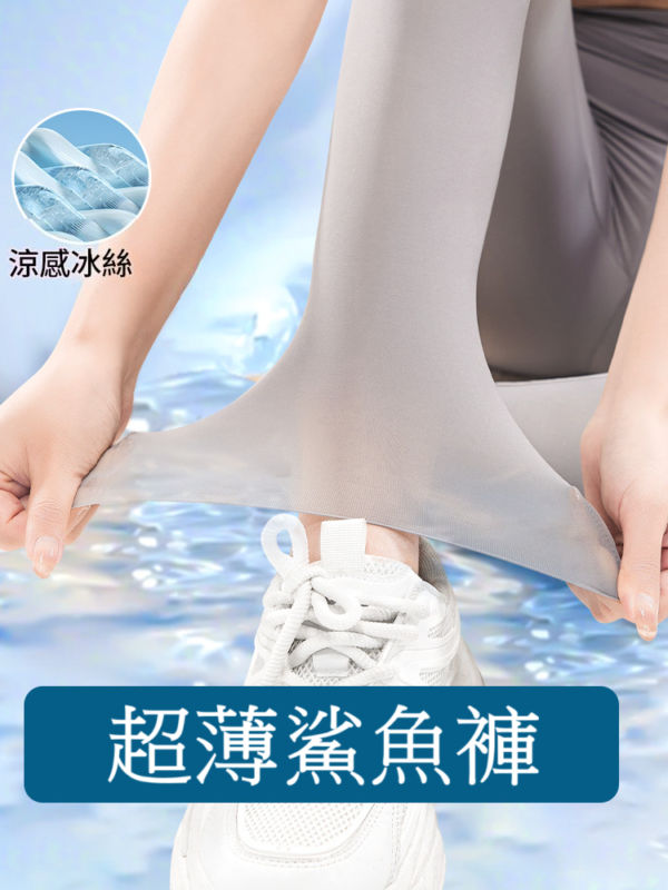 鯊魚高腰無痕高彈力修身褲