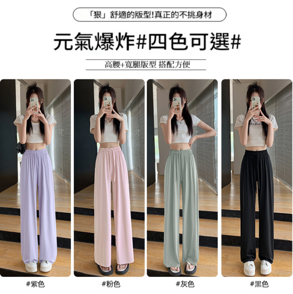 防曬冰絲闊腿涼涼褲薄款休閒直筒褲