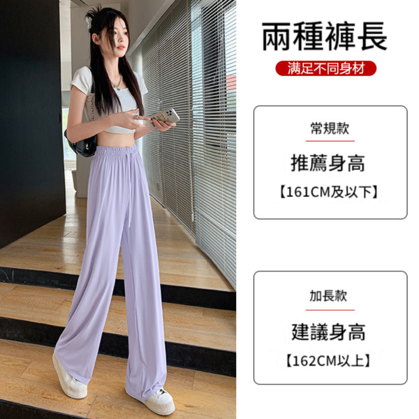 防曬冰絲闊腿涼涼褲薄款休閒直筒褲