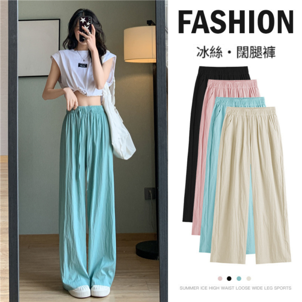 防曬冰絲闊腿涼涼褲薄款休閒直筒褲
