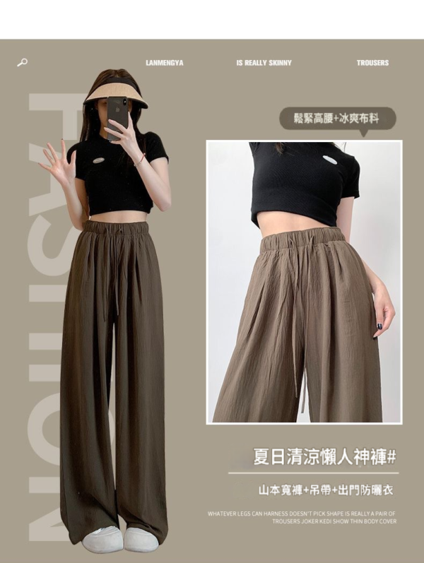 防曬冰絲闊腿涼涼褲薄款休閒直筒褲