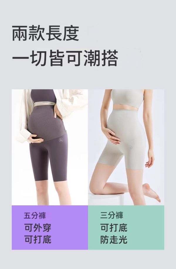 孕婦緊身褲三分褲