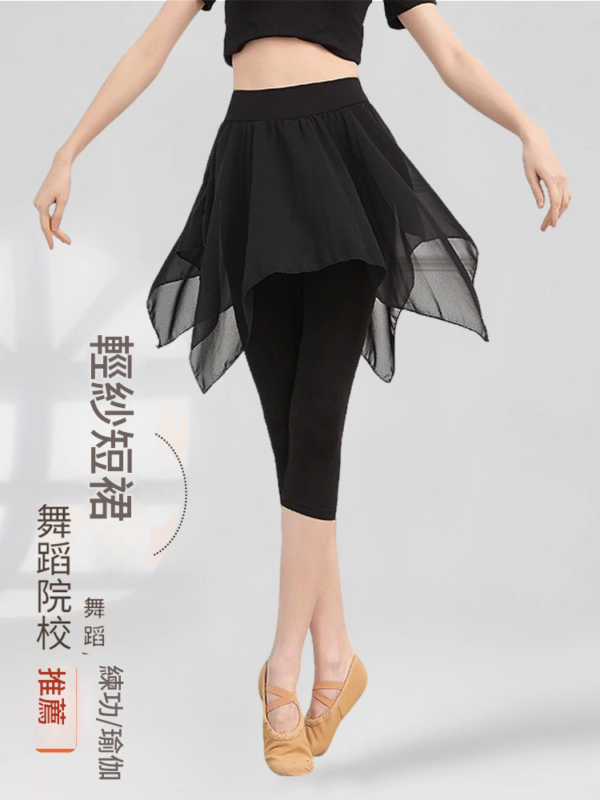 拉丁瑜珈芭蕾舞飄逸跳舞半身形體紗裙