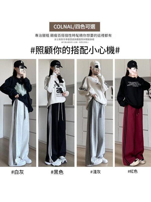 珍黛妮白灰色條紋運動褲女闊腿直筒休閒褲