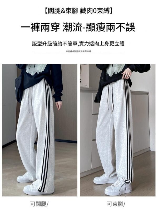 珍黛妮白灰色條紋運動褲女闊腿直筒休閒褲