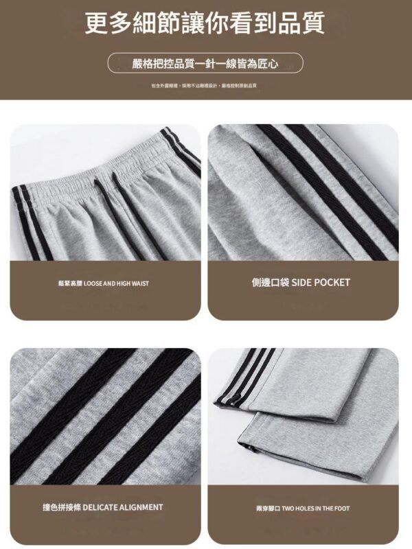 珍黛妮白灰色條紋運動褲女闊腿直筒休閒褲
